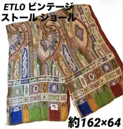 エトロ ストール ショール ペイズリー　ビンテージ　大判　シアー素材　ETRO