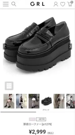 GRL 厚底ローファー [zr1279] ブラック