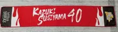 ソフトバンクホークス　カチドキレッドタオルマフラー　杉山 40 応援タオル