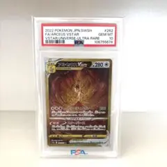 【PSA10】アルセウスVSTAR UR S12a VSTARユニバース