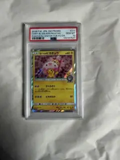 2026年最新】桜アフロのピカチュウPSA10の人気アイテム - メルカリ