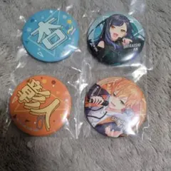 プロセカ セガラッキーくじ F賞 東雲彰人 白石杏 缶バッチ