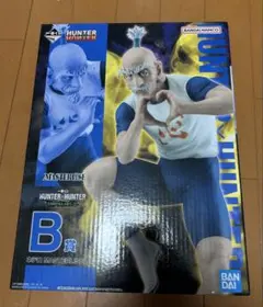 HUNTER×HUNTER ネテロ キメラアント編② B賞