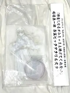 鬼滅の刃 全集中展 無一郎 原画ビッグアクスタ