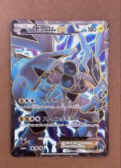 ゼクロムEX ポケモンカード プロモ 159/BW-P ゼクロム EX PROMO BW-Pプロモカード 159/BW-P - メルカリ