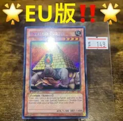 希少】遊戯王 EU版 英語版 PTDN版 ユベル スーパーレア - メルカリ