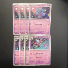 ポケモンカード カゲボウズ ジュペッタ 進化ライン