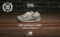 ほぼ新品New Balance CM996HJ2 グレー 35周年25.5cm