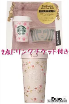 Starbucks 2026桜スタバ タンブラー他2点セット　スターバックス