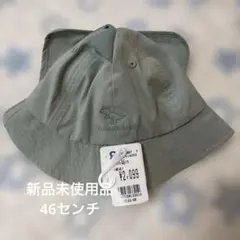 【新品未使用品】キッズ ベビー 帽子 恐竜 46センチ