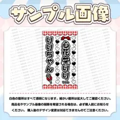 【確認用】心花りり ☆様 キンブレシート