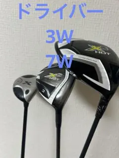 Callaway FW X2Hot 3番、5番セット（Tour AD MT-6） - メルカリ