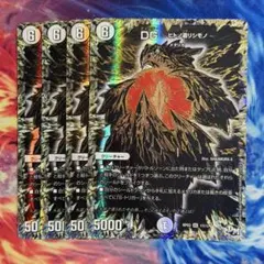 DG　〜ヒトノ造リシモノ〜　㊙︎1 シークレット