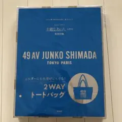 JUNKO SHIMADA トートバッグ