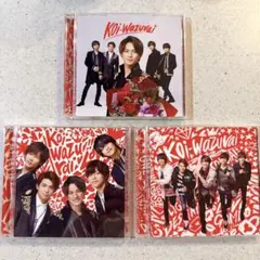 King&Prince 「Koi-Wazurai」 CD 3枚セット