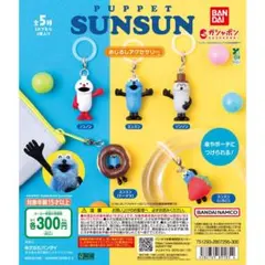 めじるしアクセサリー　PUPPETSUNSUN
