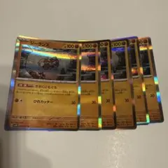 ポケモンカード　ジーランス　きおくにもぐる　6枚セットのサムネイル