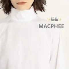 【新品】トゥモローランド　マカフィー　コットン　ハイネックブラウス　白　36のサムネイル