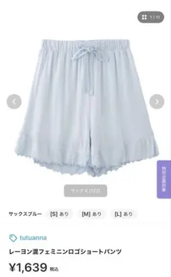tutuanna レーヨン混フェミニンロゴショートパンツ