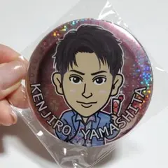 山下健二郎 缶バッジ