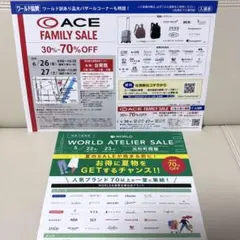 【招待券2枚セット】ワールドアトリエセール＆ACEエースファミリーセール(東京)のサムネイル