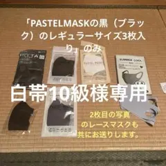 白帯10級様専用