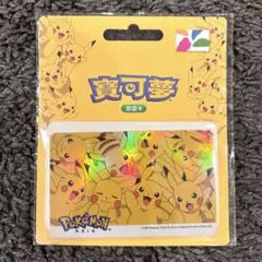 2026年最新】ピカチュウ ICOCAの人気アイテム - メルカリ