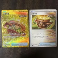 2025年最新】ポケモンカード大地の器の人気アイテム - メルカリ