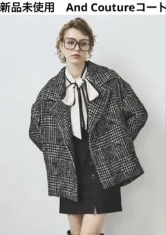 新品未使用　And Coutureコートのサムネイル