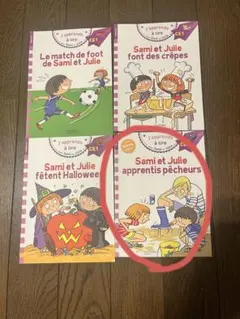J'apprends à lire avec Sami et Julie 4冊