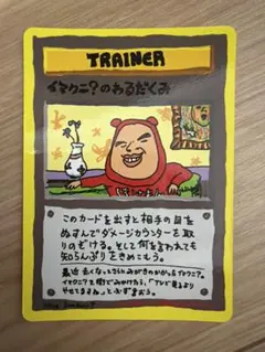 ポケモンカード イマクニ？のわるだくみ