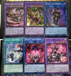 遊戯王　デモンスミス　パーツ　セット