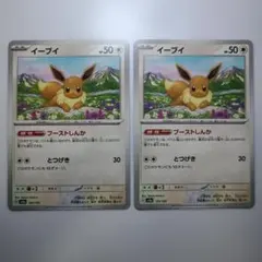 イーブイ SM4+ GXバトルブースト 083/114 ミラー 2枚 - メルカリ