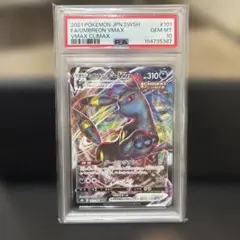 PSA10 こくばバドレックスVMAX 083/184 - メルカリ