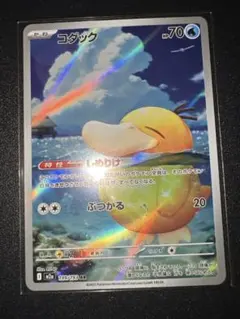 【自引き品】コダック AR オマケ付き