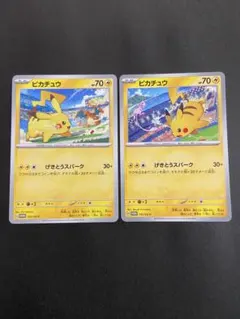 ポケモンカード　ピカチュウ　げきとうスパーク　プロモ　2種（リザードン　ミュウ）