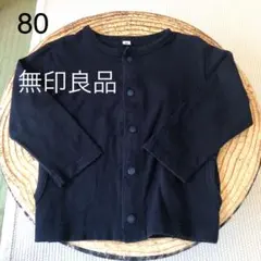 春夏用　UVカットカーディガン 90無印