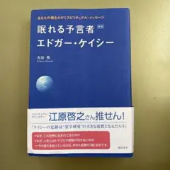 エドガーケイシー 単行本 12冊 セット エドガーケイシー 単行本 12冊 セット Amazon.co.jp: エドガー