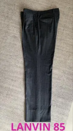 高級　ランバンコレクション　メンズ　ウールパンツ　85