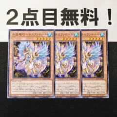12796 遊戯王 水晶機巧 サルファドール ノーマル 2点目無料 クリストロン