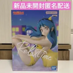 【新品未開封発送】うる星やつら　Relax time ラム4