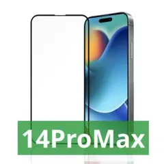 iphone 14pro maxガラスフィルム PUKENIN 全面保護フィルム