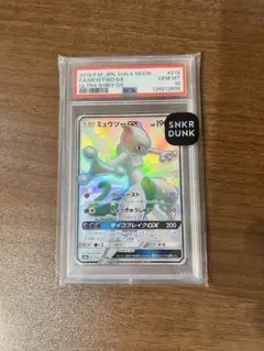 PSA9】ミュウツーGX SSR GXウルトラシャイニー 219/150 - メルカリ