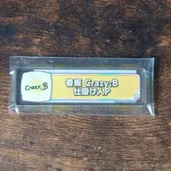 あんスタ　称号キーホルダー　伏見弓弦 あんスタ 伏見弓弦｜Yahoo!フリマ（旧PayPayフリマ）