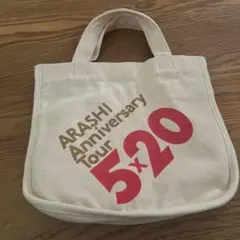 ARASHI Anniversary Tour 5×20 ミニトートバッグ