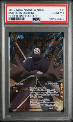 naruto ナルト マダラ オビト psa10 ミラバト 超Ω