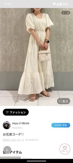 Heather　超美品！アイボリー Vネック 半袖ロングドレスSのサムネイル