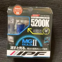 IPF MG BULB II H4 5200K ヘッドランプバルブのサムネイル