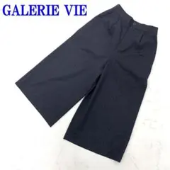 ギャルリーヴィー ガウチョパンツ グレー ウール 32 C2730