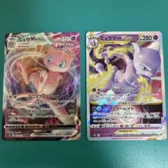 ポケモンカード ミュウVMAX ミュウツーVSTAR 2枚セットのサムネイル